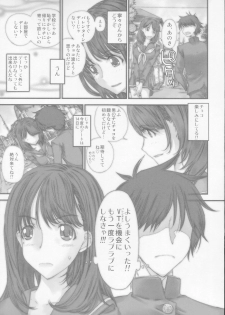 (COMIC1☆4) [Countack (Kojiki Ohji)] Nene Chocolate (Love Plus) - page 6
