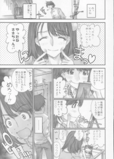 (COMIC1☆4) [Countack (Kojiki Ohji)] Nene Chocolate (Love Plus) - page 22