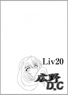 [Hirono D.C] Ribidoo Zenkai!! Vol.20 (Touhou) - page 28