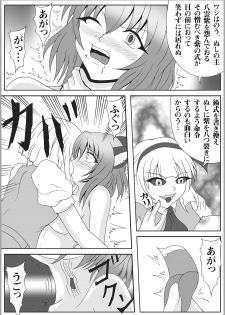 [Hirono D.C] Ribidoo Zenkai!! Vol.20 (Touhou) - page 8