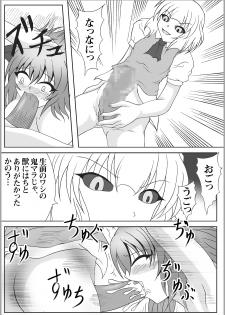 [Hirono D.C] Ribidoo Zenkai!! Vol.20 (Touhou) - page 13