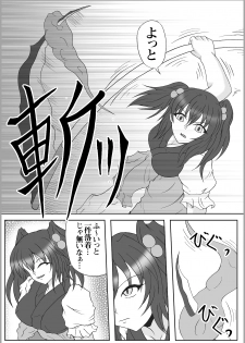 [Hirono D.C] Ribidoo Zenkai!! Vol.20 (Touhou) - page 25