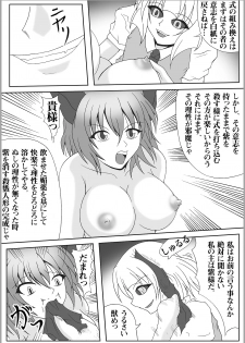 [Hirono D.C] Ribidoo Zenkai!! Vol.20 (Touhou) - page 10