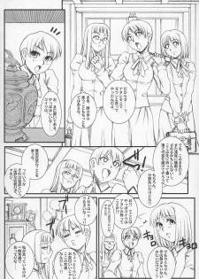 (C73) [H.B (B-RIVER)] Rider san no Baito teki Nichijou ~Zenpen~ (Fate/stay night) - page 25