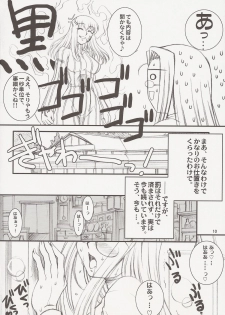 (C73) [H.B (B-RIVER)] Rider san no Baito teki Nichijou ~Zenpen~ (Fate/stay night) - page 9