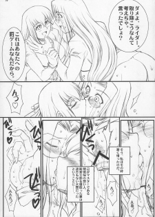 (C73) [H.B (B-RIVER)] Rider san no Baito teki Nichijou ~Zenpen~ (Fate/stay night) - page 18