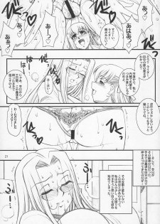 (C73) [H.B (B-RIVER)] Rider san no Baito teki Nichijou ~Zenpen~ (Fate/stay night) - page 20