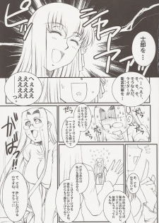 (C73) [H.B (B-RIVER)] Rider san no Baito teki Nichijou ~Zenpen~ (Fate/stay night) - page 8