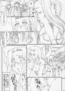 (C73) [H.B (B-RIVER)] Rider san no Baito teki Nichijou ~Zenpen~ (Fate/stay night) - page 26