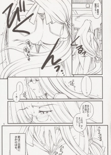 (C73) [H.B (B-RIVER)] Rider san no Baito teki Nichijou ~Zenpen~ (Fate/stay night) - page 4