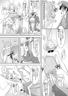 (Shota Scratch 9) [Batsu freak (Kiyomiya Ryo)] Jikyuu 2300 En. (Code Geass) - page 12