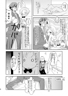 (Shota Scratch 9) [Batsu freak (Kiyomiya Ryo)] Jikyuu 2300 En. (Code Geass) - page 7