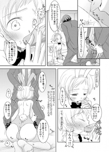 (Shota Scratch 9) [Batsu freak (Kiyomiya Ryo)] Jikyuu 2300 En. (Code Geass) - page 9