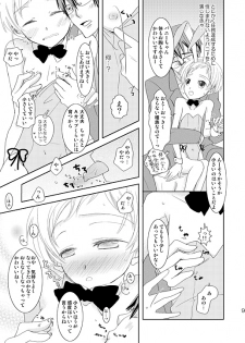 (Shota Scratch 9) [Batsu freak (Kiyomiya Ryo)] Jikyuu 2300 En. (Code Geass) - page 8