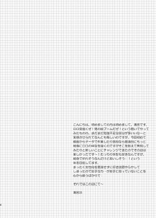 (Shota Scratch 9) [Batsu freak (Kiyomiya Ryo)] Jikyuu 2300 En. (Code Geass) - page 3