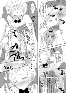 (Shota Scratch 9) [Batsu freak (Kiyomiya Ryo)] Jikyuu 2300 En. (Code Geass) - page 15