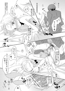 (Shota Scratch 9) [Batsu freak (Kiyomiya Ryo)] Jikyuu 2300 En. (Code Geass) - page 14