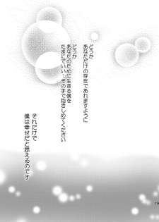 (Shota Scratch 9) [Batsu freak (Kiyomiya Ryo)] Jikyuu 2300 En. (Code Geass) - page 18