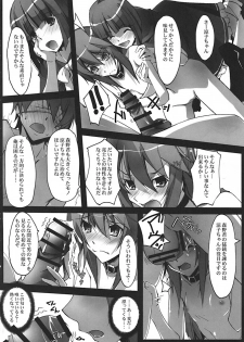 (SC48) [RYU-SEKI-DO (Nagare Hyo-go)] Hinnyuu-san to Aishou Shindan (Ookami-san to Shichinin no Nakama tachi) - page 6