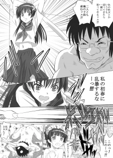 [Senba Kitchen] Toaru Machikado no Uriharu-san (Toaru Kagaku no Railgun) - page 38