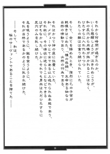 (COMIC1☆4) [H.B (B-RIVER)] Rider no Inwainaru Hibi+ (Fate/stay night) - page 30
