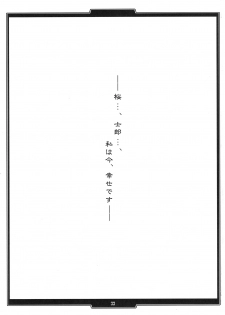 (COMIC1☆4) [H.B (B-RIVER)] Rider no Inwainaru Hibi+ (Fate/stay night) - page 32