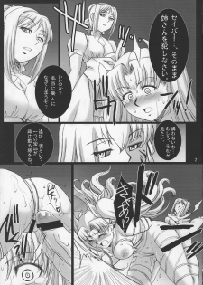 (COMIC1☆2) [H.B (B-RIVER)] Red Degeneration -DAY/3- (Fate/stay night) - page 20