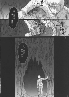 (COMIC1☆2) [H.B (B-RIVER)] Red Degeneration -DAY/3- (Fate/stay night) - page 23