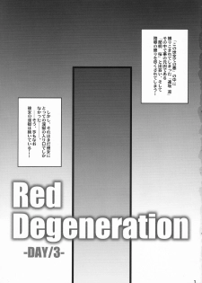 (COMIC1☆2) [H.B (B-RIVER)] Red Degeneration -DAY/3- (Fate/stay night) - page 2