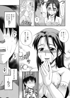 [DISTANCE] B-Chiku Egaki Oroshi Shousasshi - page 25