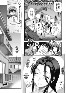 [DISTANCE] B-Chiku Egaki Oroshi Shousasshi - page 13
