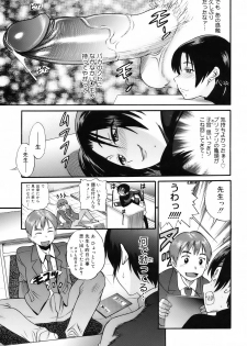 [DISTANCE] B-Chiku Egaki Oroshi Shousasshi - page 47