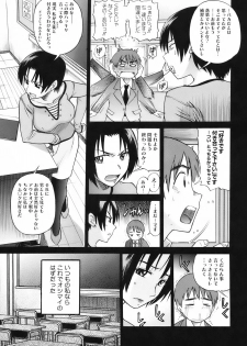 [DISTANCE] B-Chiku Egaki Oroshi Shousasshi - page 45