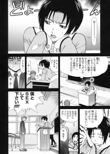 [DISTANCE] B-Chiku Egaki Oroshi Shousasshi - page 44