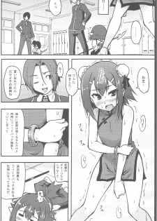 (COMIC1☆4) [Echo View (Shibusawa Hayato)] Baka na Hideyoshi to HMK no Inbou (Baka to Test to Shoukanjuu) - page 5