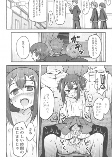 (COMIC1☆4) [Echo View (Shibusawa Hayato)] Baka na Hideyoshi to HMK no Inbou (Baka to Test to Shoukanjuu) - page 23