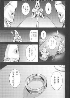 (COMIC1☆4) [Echo View (Shibusawa Hayato)] Baka na Hideyoshi to HMK no Inbou (Baka to Test to Shoukanjuu) - page 4