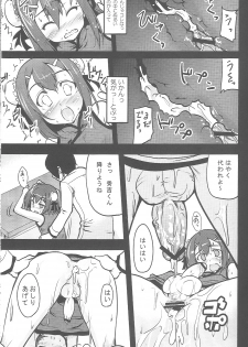 (COMIC1☆4) [Echo View (Shibusawa Hayato)] Baka na Hideyoshi to HMK no Inbou (Baka to Test to Shoukanjuu) - page 16