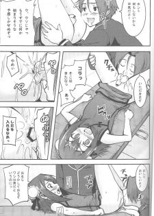 (COMIC1☆4) [Echo View (Shibusawa Hayato)] Baka na Hideyoshi to HMK no Inbou (Baka to Test to Shoukanjuu) - page 8