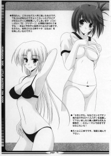 [Hatena Box (Oda Kenichi)] BAKUNYU Vol. 5 (Little Busters!) - page 14