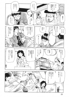[Kago Shintarou] Ana, Moji, Ketsueki Nado Ga Arawareru Manga - page 28