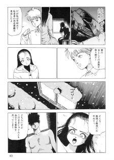 [Kago Shintarou] Ana, Moji, Ketsueki Nado Ga Arawareru Manga - page 45