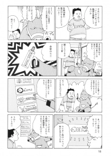 [Kago Shintarou] Ana, Moji, Ketsueki Nado Ga Arawareru Manga - page 20