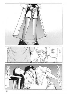[Kago Shintarou] Ana, Moji, Ketsueki Nado Ga Arawareru Manga - page 41