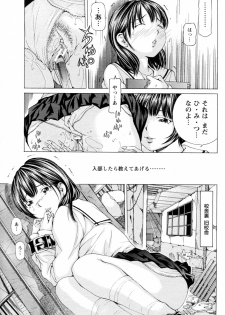 [Nohara Hiromi] Himitsu na Club (COMIC ANGEL Club 2010-06) - page 5