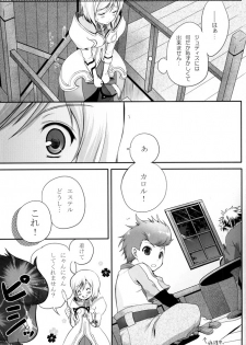 (C75) [Holiday School (Chikaya)] Kuro Ookami ni Kiwotsukete! (Tales of Vesperia) - page 6