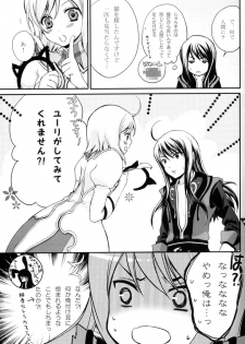 (C75) [Holiday School (Chikaya)] Kuro Ookami ni Kiwotsukete! (Tales of Vesperia) - page 10