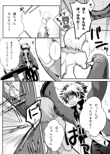 (C75) [Holiday School (Chikaya)] Kuro Ookami ni Kiwotsukete! (Tales of Vesperia) - page 7