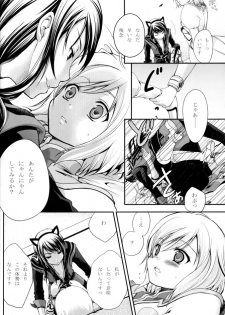 (C75) [Holiday School (Chikaya)] Kuro Ookami ni Kiwotsukete! (Tales of Vesperia) - page 15