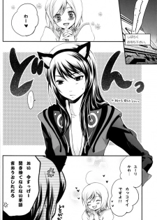 (C75) [Holiday School (Chikaya)] Kuro Ookami ni Kiwotsukete! (Tales of Vesperia) - page 11